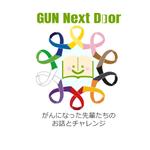 akirla / design・3D (akirlan)さんの啓蒙活動で使用する「GUN next door」のロゴへの提案