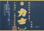 akirla / design・3D (akirlan)さんの高価格日本酒のラベルデザインへの提案
