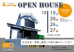 akirla / design・3D (akirlan)さんの1階フルリノベ　完成見学会のチラシへの提案