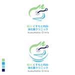 akirla / design・3D (akirlan)さんの新規開院する消化器内科クリニックのロゴマーク制作をお願いいたしますへの提案