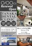 akirla / design・3D (akirlan)さんの歯科医院『TANAKA DENTAL CLINIC』のフライヤーへの提案