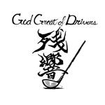 akirla / design・3D (akirlan)さんの格闘技に近いゴルフ競技「GOD 残響」のロゴへの提案