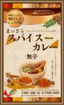 akirla / design・3D (akirlan)さんの食品パッケージ【カレー粉】のデザインへの提案