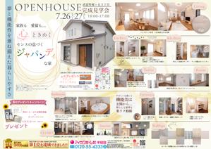 akirla / design・3D (akirlan)さんの半田店　7月26・27日　住まいの実例見学会　チラシ作成依頼　への提案