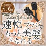 akirla / design・3D (akirlan)さんのヘアブラシのバナーデザインへの提案