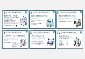 peace14 (peace14)さんの【急募/4万円】AI×人間理解LP・プレゼン画像デザイン（6枚全部or一部応募OK/2日納期）への提案