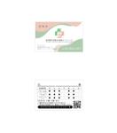 ぐでのん (non_3)さんの新規開院クリニックの「診察券・クリニック紹介カード」のデザイン作成への提案