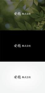 tanaka10 (tanaka10)さんの葬祭業　安穏株式会社のロゴへの提案