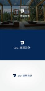 tanaka10 (tanaka10)さんの新社名「あお建築設計㈱」新屋号ao建築設計のロゴへの提案