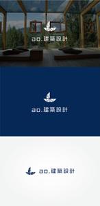 tanaka10 (tanaka10)さんの新社名「あお建築設計㈱」新屋号ao建築設計のロゴへの提案
