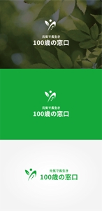 tanaka10 (tanaka10)さんのいろいろな健康器具が体験できる店「元気で長生き　100歳の窓口」のロゴへの提案
