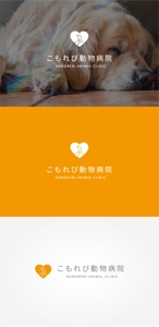 tanaka10 (tanaka10)さんの動物病院のロゴデザイン　(病院名:こもれび動物病院)への提案