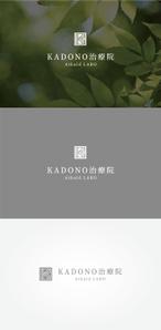 tanaka10 (tanaka10)さんの自費治療を行う「KADONO治療院　Athaid LABO」のロゴへの提案