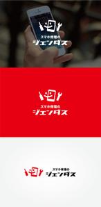 tanaka10 (tanaka10)さんのスマホ修理店のロゴへの提案