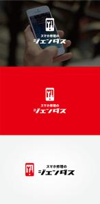 tanaka10 (tanaka10)さんのスマホ修理店のロゴへの提案