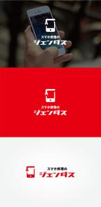 tanaka10 (tanaka10)さんのスマホ修理店のロゴへの提案