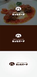 tanaka10 (tanaka10)さんの新規開業ハンバーグレストラン「あっとバーグ　炙り焼きハンバーグとフレッシュサラダ」のロゴへの提案