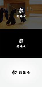 tanaka10 (tanaka10)さんの剣道の武具・竹刀『彪進会』のロゴへの提案