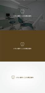 tanaka10 (tanaka10)さんの歯科医院「いちい歯科・こども矯正歯科」のロゴへの提案