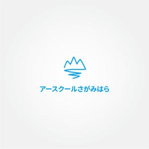 tanaka10 (tanaka10)さんのNPO法人【アースクールさがみはら】のロゴ制作をお願いしますへの提案