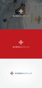 tanaka10 (tanaka10)さんのクリニックのロゴデザインへの提案