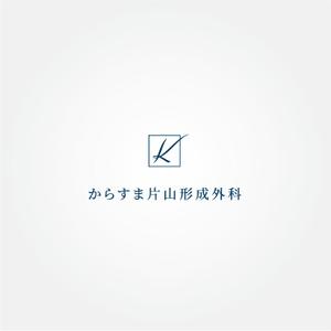 tanaka10 (tanaka10)さんの【新規開業】京都市内の形成外科・美容クリニックのロゴデザイン依頼への提案