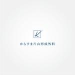 tanaka10 (tanaka10)さんの【新規開業】京都市内の形成外科・美容クリニックのロゴデザイン依頼への提案