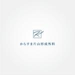 tanaka10 (tanaka10)さんの【新規開業】京都市内の形成外科・美容クリニックのロゴデザイン依頼への提案