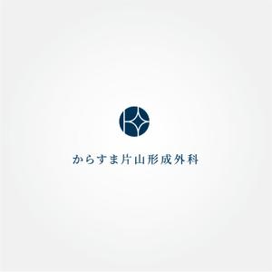 tanaka10 (tanaka10)さんの【新規開業】京都市内の形成外科・美容クリニックのロゴデザイン依頼への提案