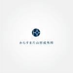 tanaka10 (tanaka10)さんの【新規開業】京都市内の形成外科・美容クリニックのロゴデザイン依頼への提案