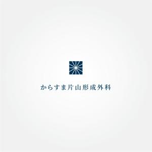 tanaka10 (tanaka10)さんの【新規開業】京都市内の形成外科・美容クリニックのロゴデザイン依頼への提案