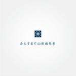 tanaka10 (tanaka10)さんの【新規開業】京都市内の形成外科・美容クリニックのロゴデザイン依頼への提案