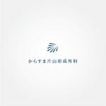 tanaka10 (tanaka10)さんの【新規開業】京都市内の形成外科・美容クリニックのロゴデザイン依頼への提案