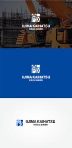 tanaka10 (tanaka10)さんの土木工事会社（有限会社　飯嶋開発）のロゴへの提案