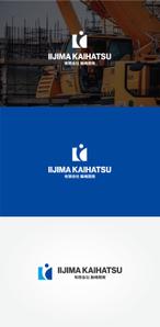tanaka10 (tanaka10)さんの土木工事会社（有限会社　飯嶋開発）のロゴへの提案