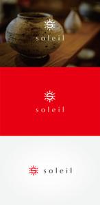 tanaka10 (tanaka10)さんの美術品等を扱う店舗・ネット販売会社「㈱soleil」（ソレイユ　意味：太陽）のロゴデザインです。への提案