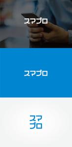 tanaka10 (tanaka10)さんのSoftBankスマホ管理最新システム「スマプロ」ロゴのデザインへの提案