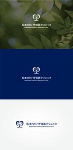 tanaka10 (tanaka10)さんのクリニック「松本内科・呼吸器クリニック」のロゴ作成への提案