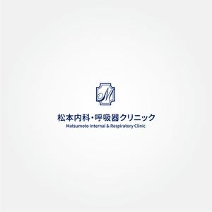 tanaka10 (tanaka10)さんのクリニック「松本内科・呼吸器クリニック」のロゴ作成への提案