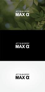 tanaka10 (tanaka10)さんの新商品「ジェットスリムボディMAXα（アルファ）」のロゴへの提案