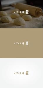 tanaka10 (tanaka10)さんのパン工房　麦　のロゴ、文字のデザイン募集への提案