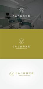 tanaka10 (tanaka10)さんの【当選確約】新規開院する歯科クリニックのロゴ作成への提案