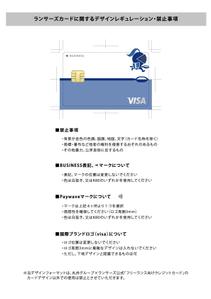pon-zさんの【合計報酬50万円】丸井グループ×ランサーズ公式「フリーランス向けクレジットカード」のカードデザインへの提案
