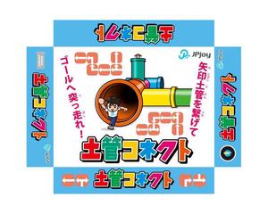 okicha-nel (okicha-nel)さんのカードゲーム「土管コネクト」のパッケージデザインへの提案