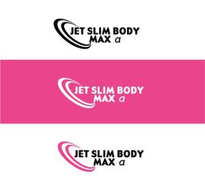 tukasagumi (tukasagumi)さんの新商品「ジェットスリムボディMAXα（アルファ）」のロゴへの提案