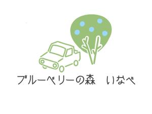 タエチャン (tatami02)さんの観光農園『ブルーベリーの森 いなべ』のロゴへの提案