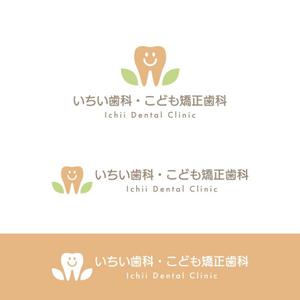 crawl (sumii430)さんの歯科医院「いちい歯科・こども矯正歯科」のロゴへの提案
