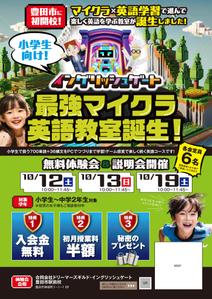 worker bee (bee1789)さんのマイクラ×PCで学習する小学生むけ英語スクール「イングリッシュゲート」への提案