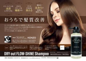 worker bee (bee1789)さんのシャンプーのカタログへの提案