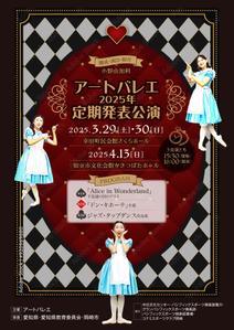 worker bee (bee1789)さんのバレエ発表公演のチラシデザインへの提案